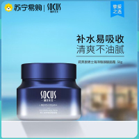 男士面霜护肤品脸部秋冬季滋润补水保湿擦脸润肤乳液霜