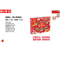 陆小馋坚果礼(开心幸运年)1.518kg