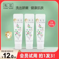 松达身体乳婴儿山茶油乳液可擦脸新生儿童宝宝润肤乳补水清爽保湿霜 山茶油乳20g 3支