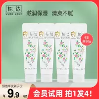 松达身体乳婴儿山茶油乳液可擦脸新生儿童宝宝润肤乳补水清爽保湿霜 山茶油乳20g 4支