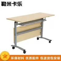 勒米卡乐(LEMIKALE)-93 办公桌培训条桌可折叠会议桌