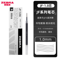 斑马(ZEBRA) JJ15笔芯JF-0.5中性笔 1.0 单支装