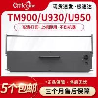 适用爱普生ERC31色带架TM900 TM-U930 U950 U925 TM-U590 TM930II色带Compat