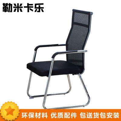 勒米卡乐(LEMIKALE)-103 办公椅 弓形椅