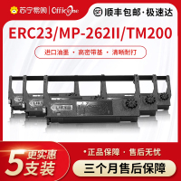 适用爱普生ERC23色带架TM200 TM267 TM280 TM300红黑双色TM250 255 257 260 TM