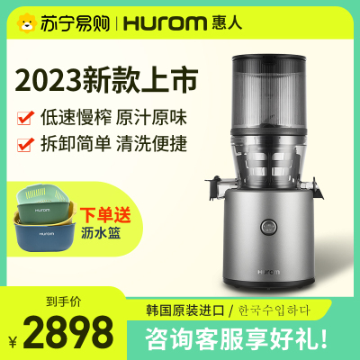 惠人(HUROM)23年新款H320大口径韩国原装原汁机榨汁机219