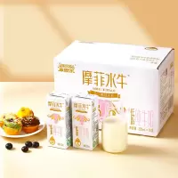 皇氏乳业来思尔摩菲水牛低脂纯牛奶200ml*10盒 大理风味 减脂轻负担