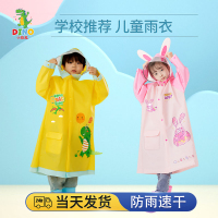 小恐龙迪诺防雨用具218儿童雨衣小学生上学全身防水