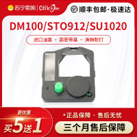 适用SU1020色带架 利优尔达全自动封口机 DM100色带 gandus医用封口机色带架STO912 SU1020色带