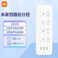 小米 米家四位四控插线板 1个