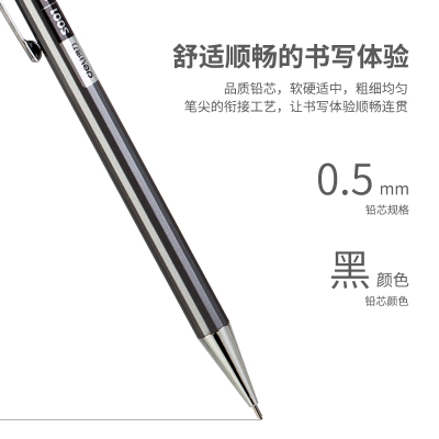 得力S001铅笔0.5自动铅笔(支)+ 得力7003 0.5笔芯(盒) 一套装