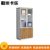 勒米卡乐LMKL1744 办公家具办公柜书柜文件柜 柜