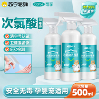 可孚次氯酸消毒液医用喷雾消毒剂免洗手宠物防疫杀菌家用便携