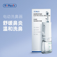 何浩明 电动洗鼻器家用成人儿童手持便携鼻腔冲洗器鼻窦炎鼻炎鼻塞通鼻清洗器