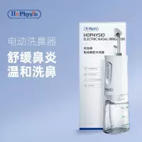 何浩明 电动洗鼻器家用成人儿童手持便携鼻腔冲洗器鼻窦炎鼻炎鼻塞通鼻清洗器