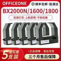 兼容安满能BX1500打卡机色带架BX2000N BX1600 BX1800 BX1550 AS1000 BX1500N