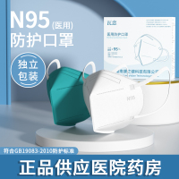 n95医用防护口罩医疗级别旗舰店官方正品医护专用防护罩五层冬季