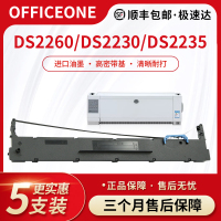 兼容得实136D-8色带架DS2260 DS2230 DS2235 DS2610 136DB-1 DB-8