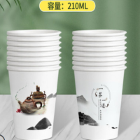 纸呱呱 一次性 纸杯 210ML 50只装