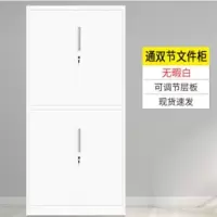 霜叶 钢制办公铁皮 文件柜档案资料 凭证柜通双节 白色 900*400*1850mm