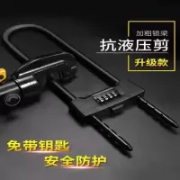 Milor玻璃门锁密码 U型锁黑色 内长35