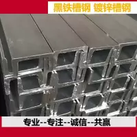 定制国标镀锌槽钢 锌型钢黑铁槽钢钢结构 型号63钢槽