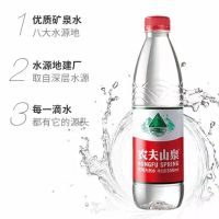 农夫山泉矿泉水 550mL*24(一箱)