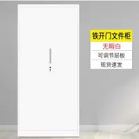 霜叶钢制办公铁皮文件柜档案资料凭证柜 文件柜 双开门铁皮柜 1850*900*400MM 货期7天 白色