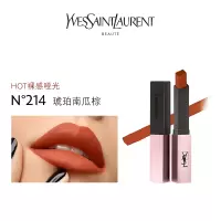 YSL/圣罗兰小粉条口红南瓜棕色214#