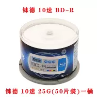 铼德 BD-R 25G蓝光光盘 刻录盘 10速25G(50片装) 1件