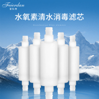 菲尔丹水养素电动喷雾枪第三代机家用杀菌通用清水消毒滤芯