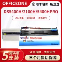 适合得实106D-3色带架DS5400H DS2100H DS5400HPro DS7220 AR600H DS5400