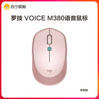 罗技(Logitech) VOICE M380语音鼠标-茱萸粉