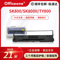 适合Aisino航天信息80A-2色带架SK810爱信诺TY810色带框芯AR410II