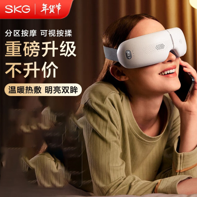 SKG E3pro 眼部按摩仪 护眼仪眼睛按摩器 可视化气囊按摩