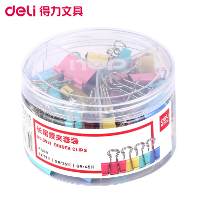 得力 8521 (15mm45只/19mm25只/25mm12只)混装长尾夹组合装 一盒装