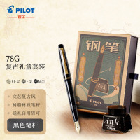 百乐 FP-78G+ 钢笔 商务办公送礼 学生练字签字笔 复古礼盒装黑色 F尖 一套装