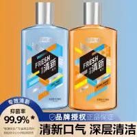 舒客克漱口水抑菌清新口气牙渍男女士便携家庭装孕妇正畸漱口液 鲜橙味500ml+薄荷味500ml