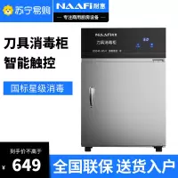 康宝耐惠商用紫外线刀具消毒柜小型菜刀消毒柜不锈钢挂墙刀具箱