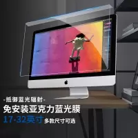 防蓝光电脑屏幕保护屏 一个装
