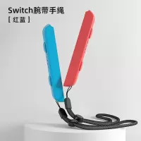 任天堂Switch手绳手柄腕带joycon握把挂绳ns手柄绳Switcholed腕绳手柄带OLED绑带舞力全开周边配件