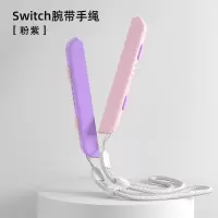 任天堂Switch手绳手柄腕带joycon握把挂绳ns手柄绳Switcholed腕绳手柄带OLED绑带舞力全开周边配件