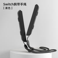 任天堂Switch手绳手柄腕带joycon握把挂绳ns手柄绳Switcholed腕绳手柄带OLED绑带舞力全开周边配件