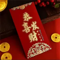 喜乐缘过年红包兔年利是封新年磨砂烫金红包大号 18个/包 单位:包