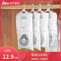 除湿袋防霉干燥剂防潮衣柜室内吸湿家用除湿剂除湿盒C1918苏宁极物