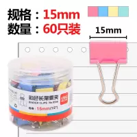得力 8556 15mm彩色长尾夹 60个/筒 一筒装
