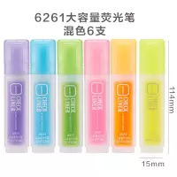 爱好 6261-6 6色荧光笔 一袋装
