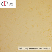 道顿 平面皮纹180g A3+++ 仿皮纹纸标书文件合同封面纸云彩纸 297*480mm 浅黄 100张/包 一包装