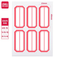 得力(deli)23×49mm不干胶标签贴纸自粘性标贴纸姓名贴 7187 6枚/张 12张/包 一包装