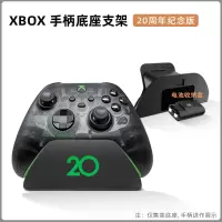 鑫喆xbox手柄支架适用于微软xboxone精英手柄架xboxones底座托xboxseriesx控制器xsx电池收纳盒